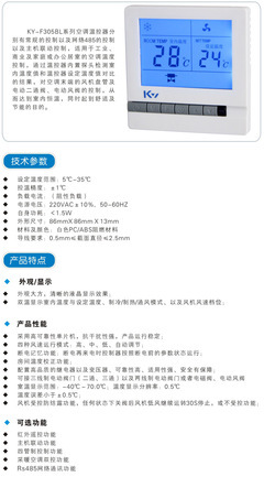 武汉旷远电子技术 专业数字显示液晶温控器厂家直销，中英文蓝光显示，精准掌控环境温湿度